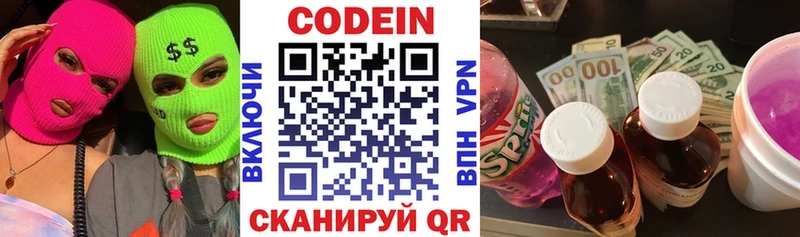 Codein напиток Lean (лин)  наркота  Бахчисарай 