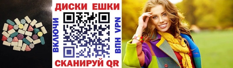 Ecstasy диски  Бахчисарай 