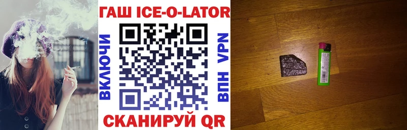 ГАШ 40% ТГК  купить закладку  мега как зайти  Бахчисарай 
