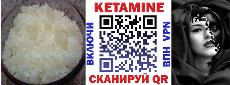 Кетамин ketamine купить наркотик Бахчисарай