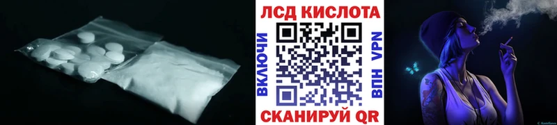 LSD-25 экстази кислота  Бахчисарай 